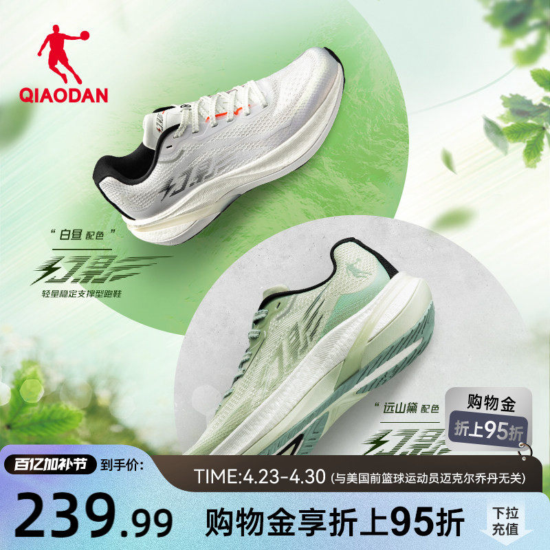 乔丹幻影旗舰稳定支撑跑步鞋男鞋运动鞋夏季透气跑鞋减震回弹防滑