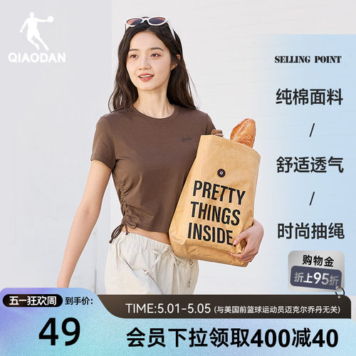 乔丹纯色圆领休闲简约短袖T恤衫