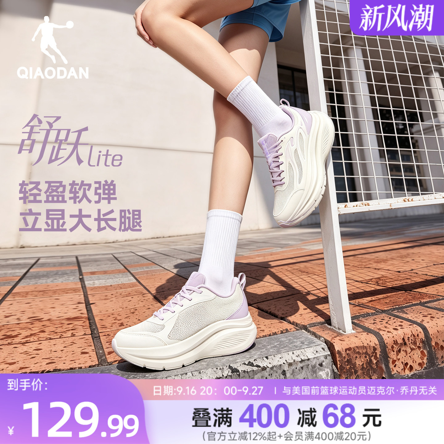 乔丹厚底增高跑鞋女减震回弹学生图片