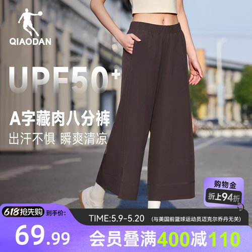 乔丹阔腿八分裤女生宽松