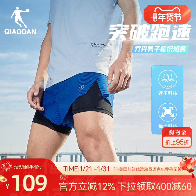乔丹运动短裤男2026春季新款男士跑步健身速干假两件梭织透气裤子,运动服/休闲服装,运动中长裤／短裤,淘宝优惠券,粉丝福利购,淘宝优惠卷