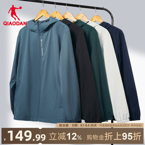 乔丹梭织风衣男户外运动外套