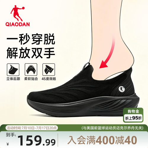 乔丹闪穿一脚蹬男鞋健步鞋轻便