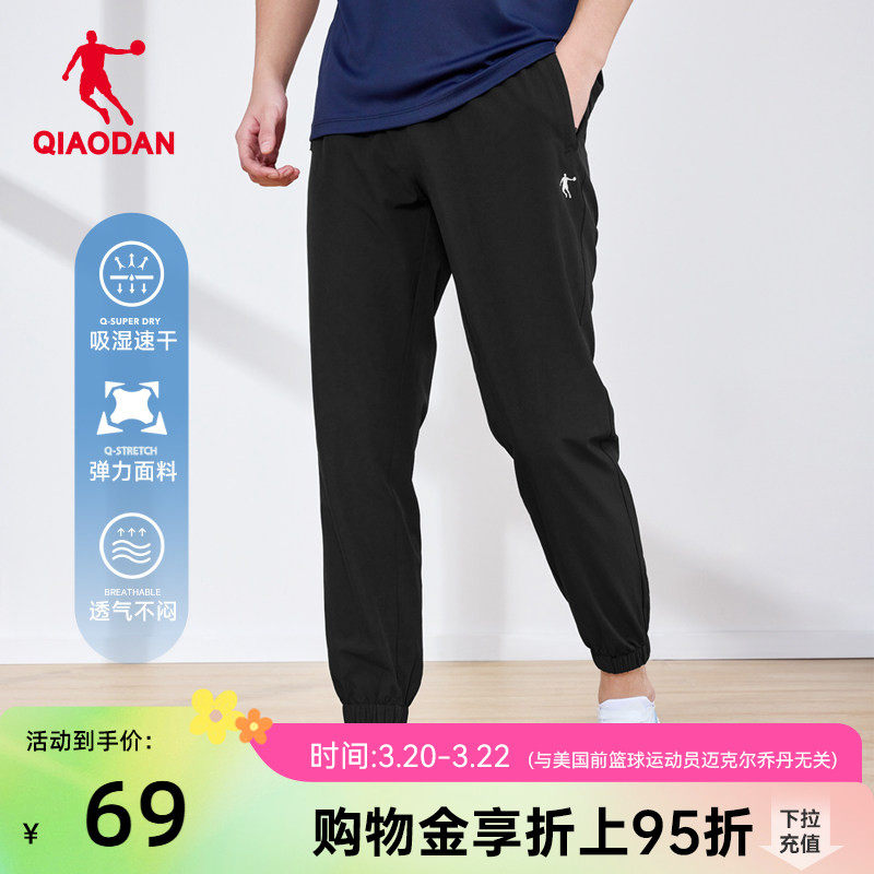 乔丹运动速干梭织长裤男2026夏季新款休闲收口健身裤子男官方正品