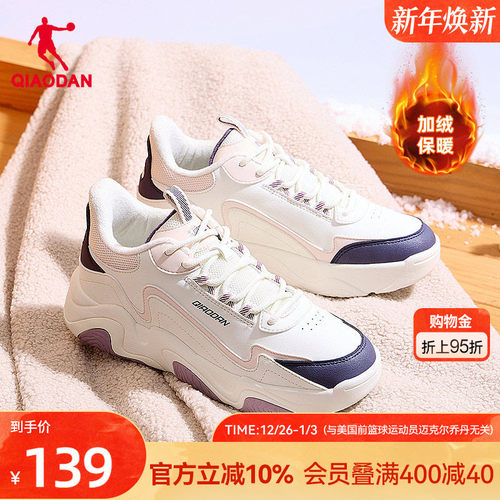 乔丹紫色皮面加绒保暖户外棉鞋运动鞋低帮女款休闲板鞋女厚底增高