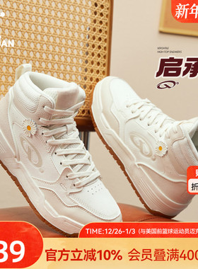 启承4.0|乔丹小雏菊新品高帮潮流滑板鞋女款运动板鞋防滑耐磨增高