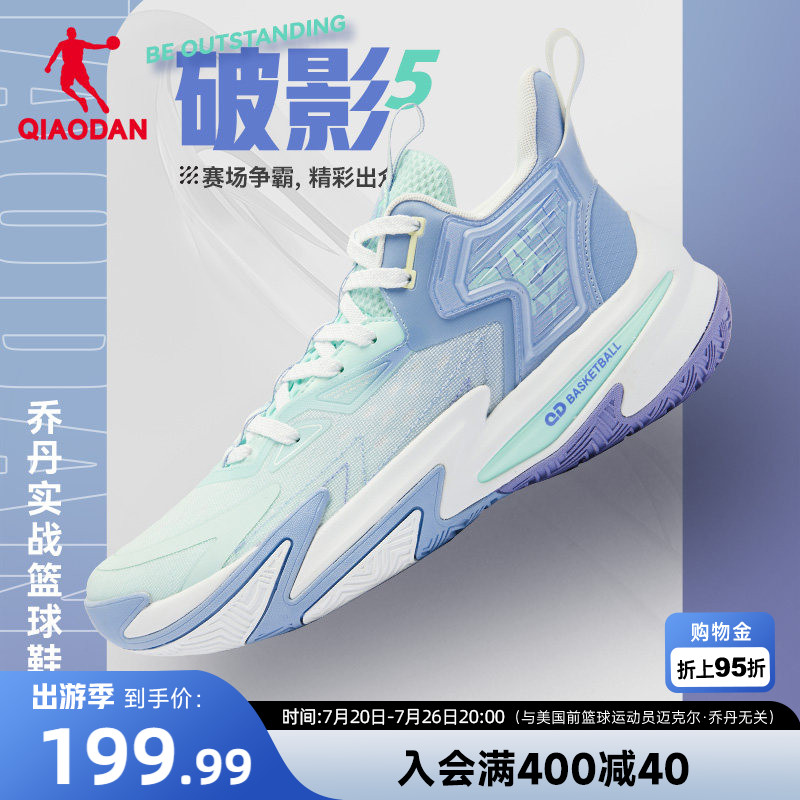 乔丹破影5篮球鞋男鞋2026新款专业实战球鞋青少年学生耐磨运动鞋