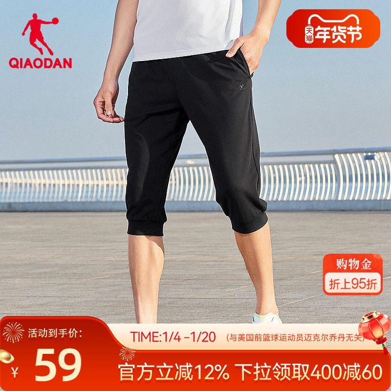 中国乔丹运动七分短裤男2026春季新款男士针织收口休闲短裤卫裤男,运动服/休闲服装,运动中长裤／短裤,淘宝优惠券,粉丝福利购,淘宝优惠卷