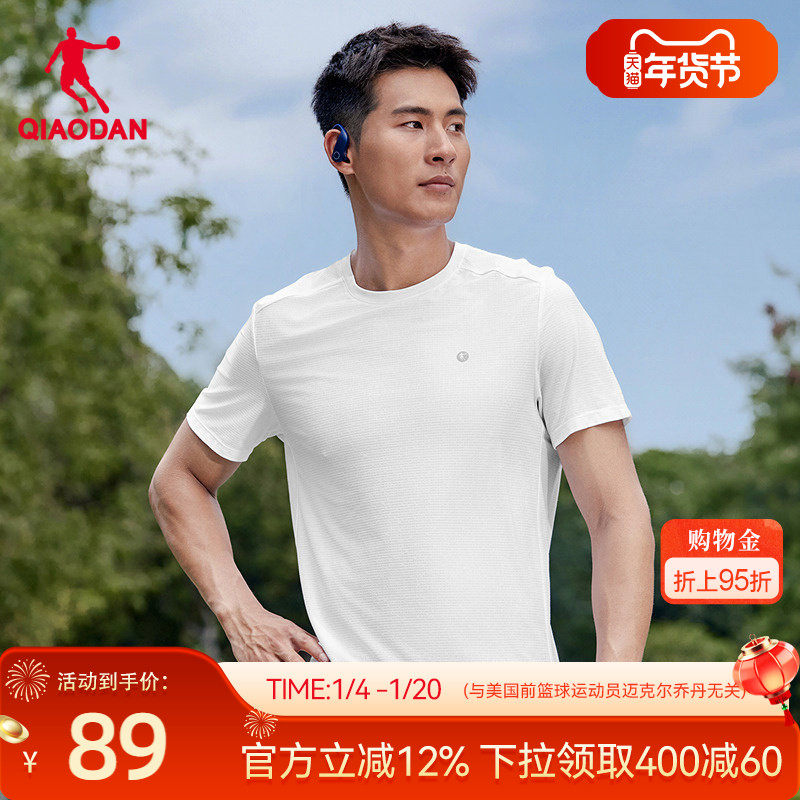 乔丹飞影速干短袖T恤男士春季新款健身专业跑步呼吸纱吸湿透气短t,运动服/休闲服装,运动T恤,淘宝优惠券,粉丝福利购,淘宝优惠卷