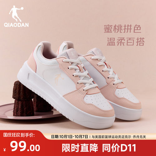 乔丹粉色运动鞋板鞋女款透气经典