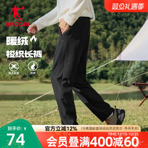 梭织直筒加绒长裤男生户外