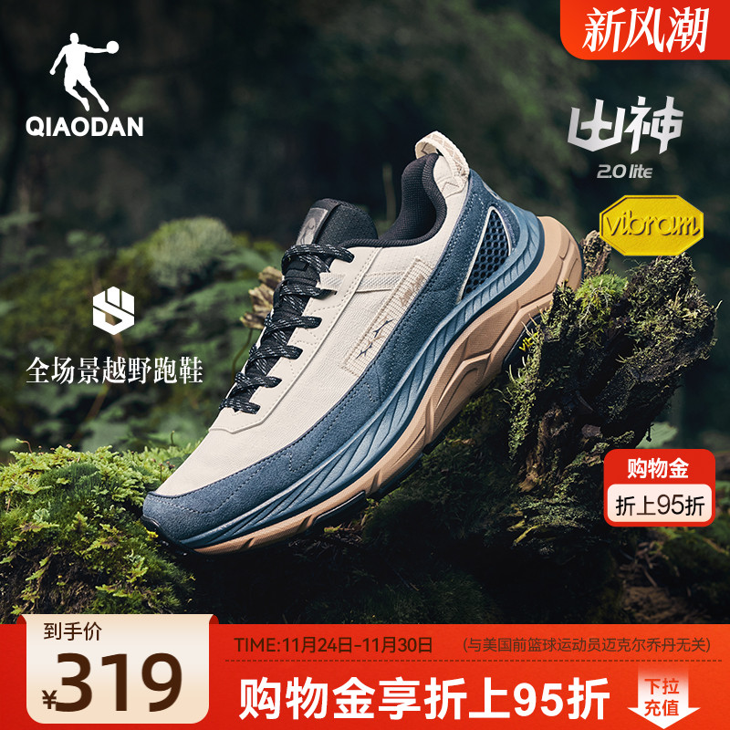 乔丹山神LITE户外越野跑鞋男