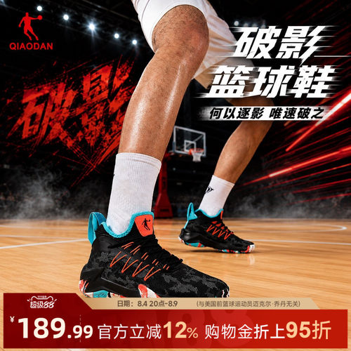 乔丹破影篮球鞋防滑耐磨