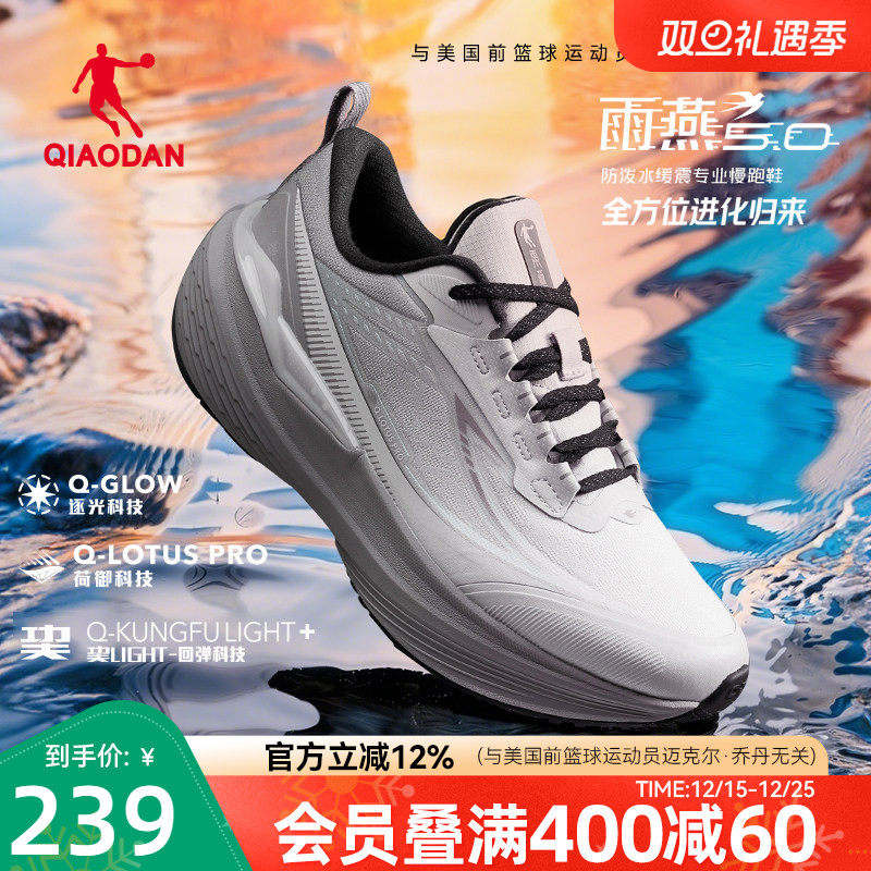 乔丹雨燕5|专业跑步鞋运动鞋女防水冬季减震轻便初中生体测慢跑鞋