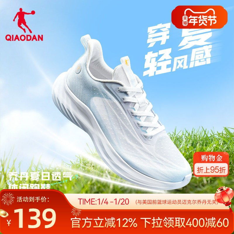 乔丹运动鞋男鞋春季透风网面透气轻便减震软底学生跑步鞋跑鞋男款