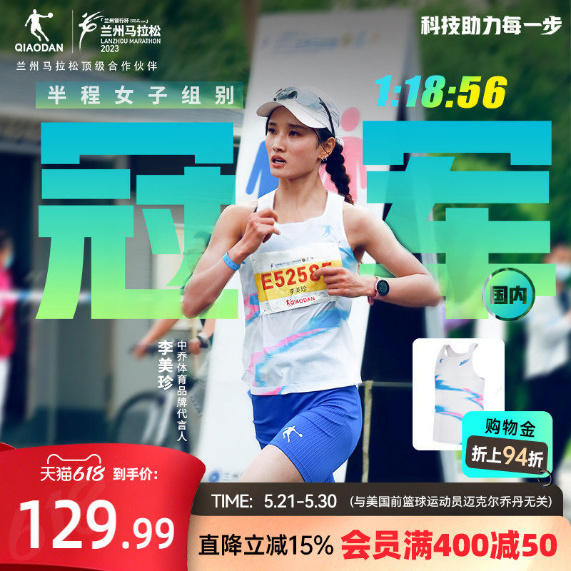 【李美珍同款】中国乔丹运动背心男女2026新款透气马拉松跑步短T