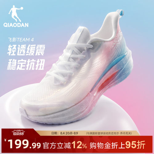 乔丹飞影team4女跑步鞋