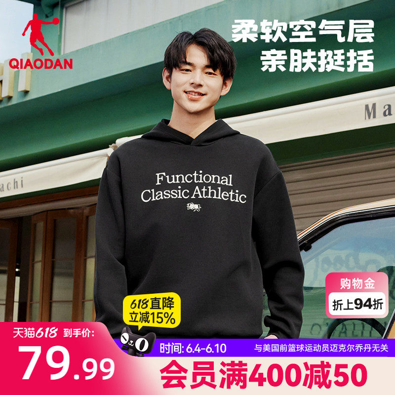 乔丹连帽卫衣男士2026春季新款宽松透气校园青少年时尚百搭套头衫