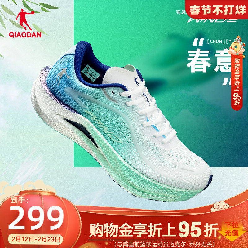 乔丹强风2.0专业马拉松竞速训练跑步鞋运动鞋男鞋跑鞋中考体测鞋