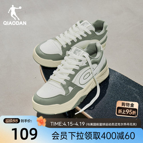 乔丹潮流厚底运动板鞋