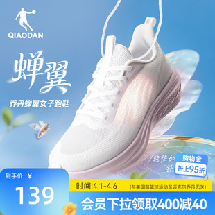乔丹蝉翼夏季薄款网面透气运动鞋跑步鞋女款软底轻便粉色休闲跑鞋