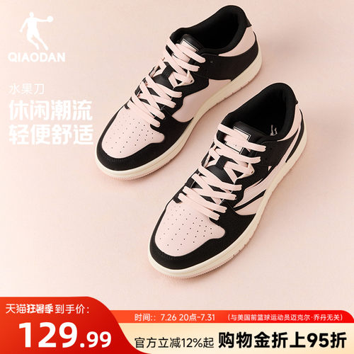 乔丹薄底鞋板鞋女款夏季透气黑粉