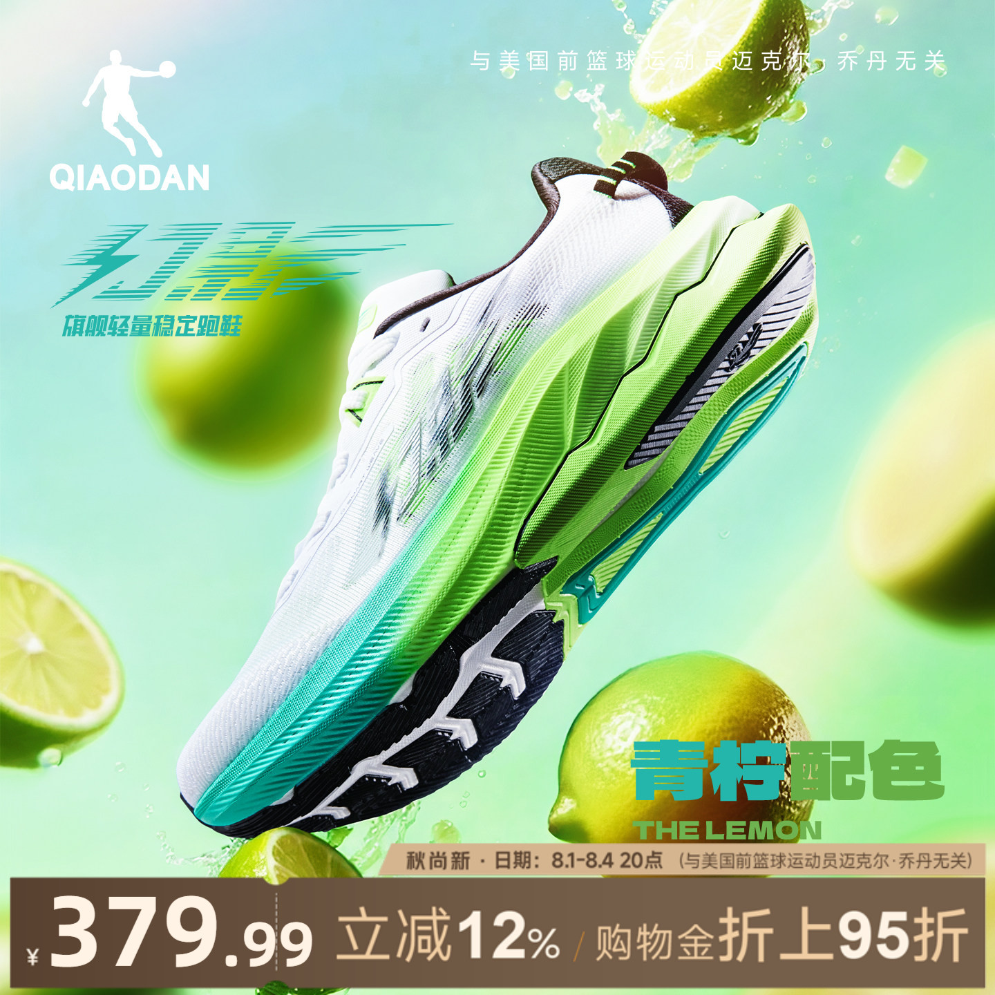 乔丹幻影3丨稳定支撑跑步鞋新款男鞋网面透气减震回弹运动鞋跑鞋