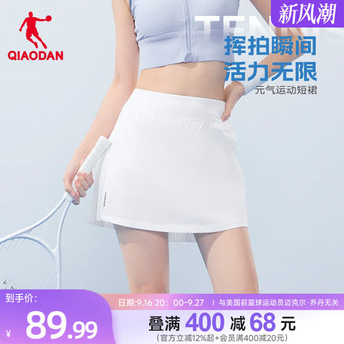 乔丹运动短裙女透气防走光