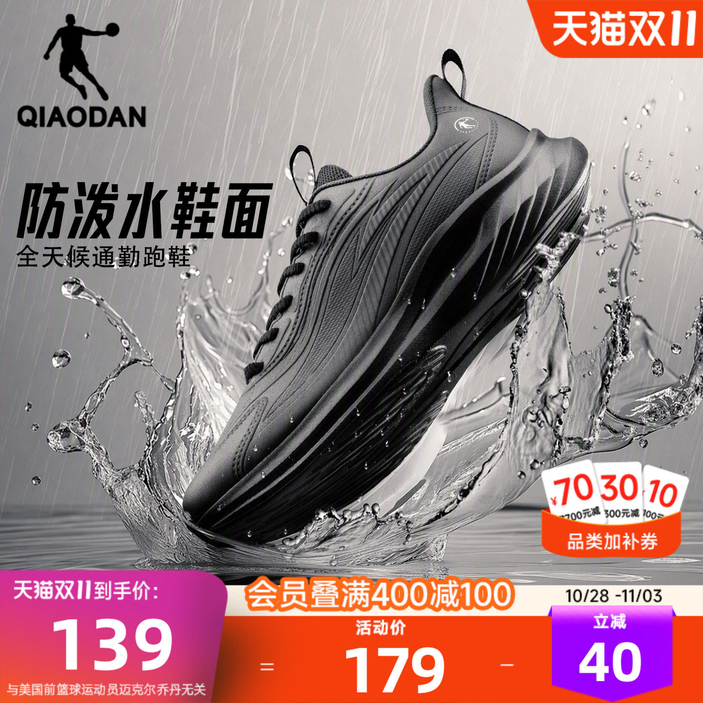 乔丹悦雨皮面防水运动鞋男鞋学青少年跑鞋减震软底轻便黑色跑步鞋