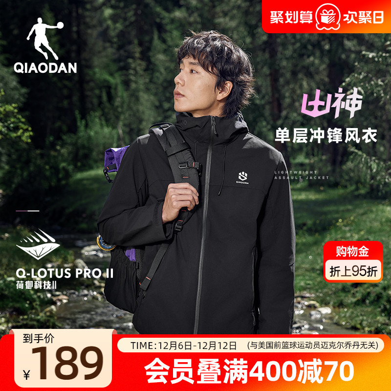 乔丹男士防风梭织外套