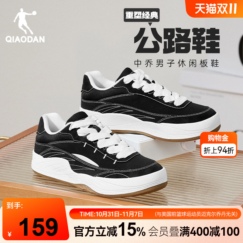 旭日|乔丹黑色男款运动板鞋2025秋季新款潮流厚底休闲公路鞋橡胶