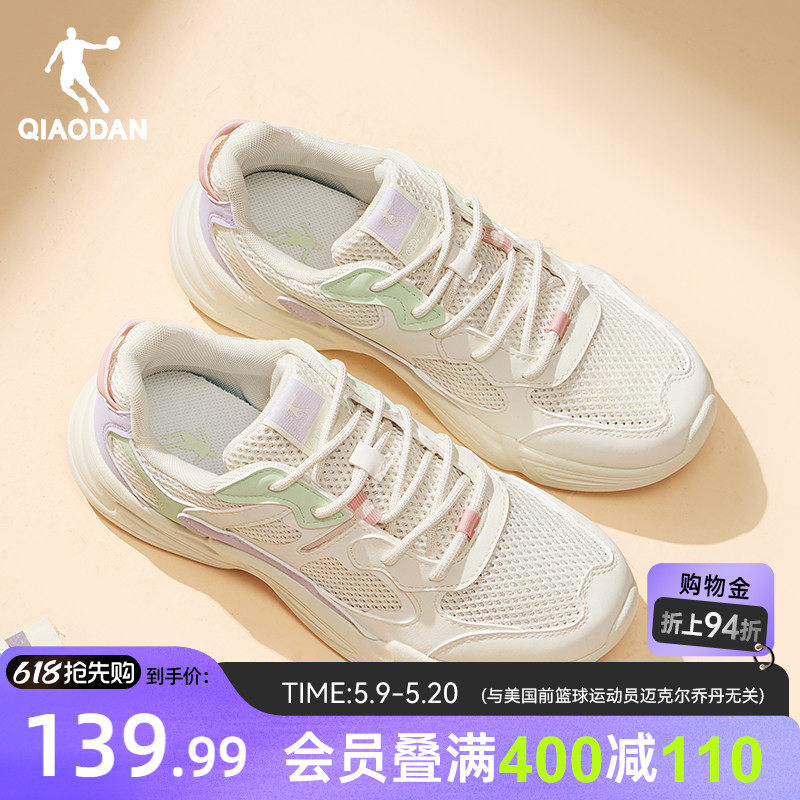 乔丹运动鞋女2026夏季薄荷绿网面透气老爹鞋轻便薄款休闲鞋女鞋子