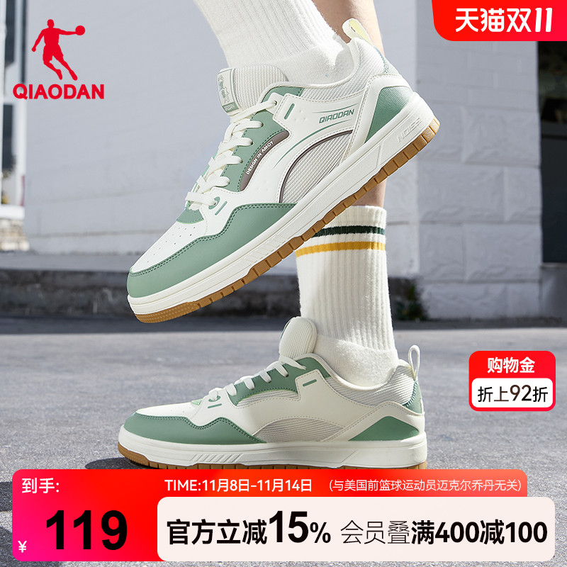 冰茶|乔丹潮流板鞋男鞋冬季绿色防滑厚底增高复古休闲运动鞋滑板