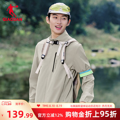 乔丹户外露营弹力轻薄男生风衣