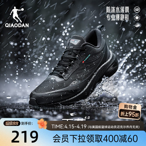 乔丹雨燕4防泼水跑步鞋减震回弹