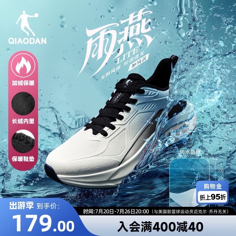乔丹雨燕lite冬季加绒运动鞋男鞋革面防水保暖减震轻便防滑跑鞋男