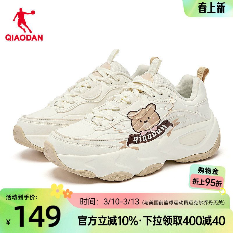 乔丹休闲鞋女鞋2025冬季革面防水保暖老爹鞋白色轻便增高女鞋子