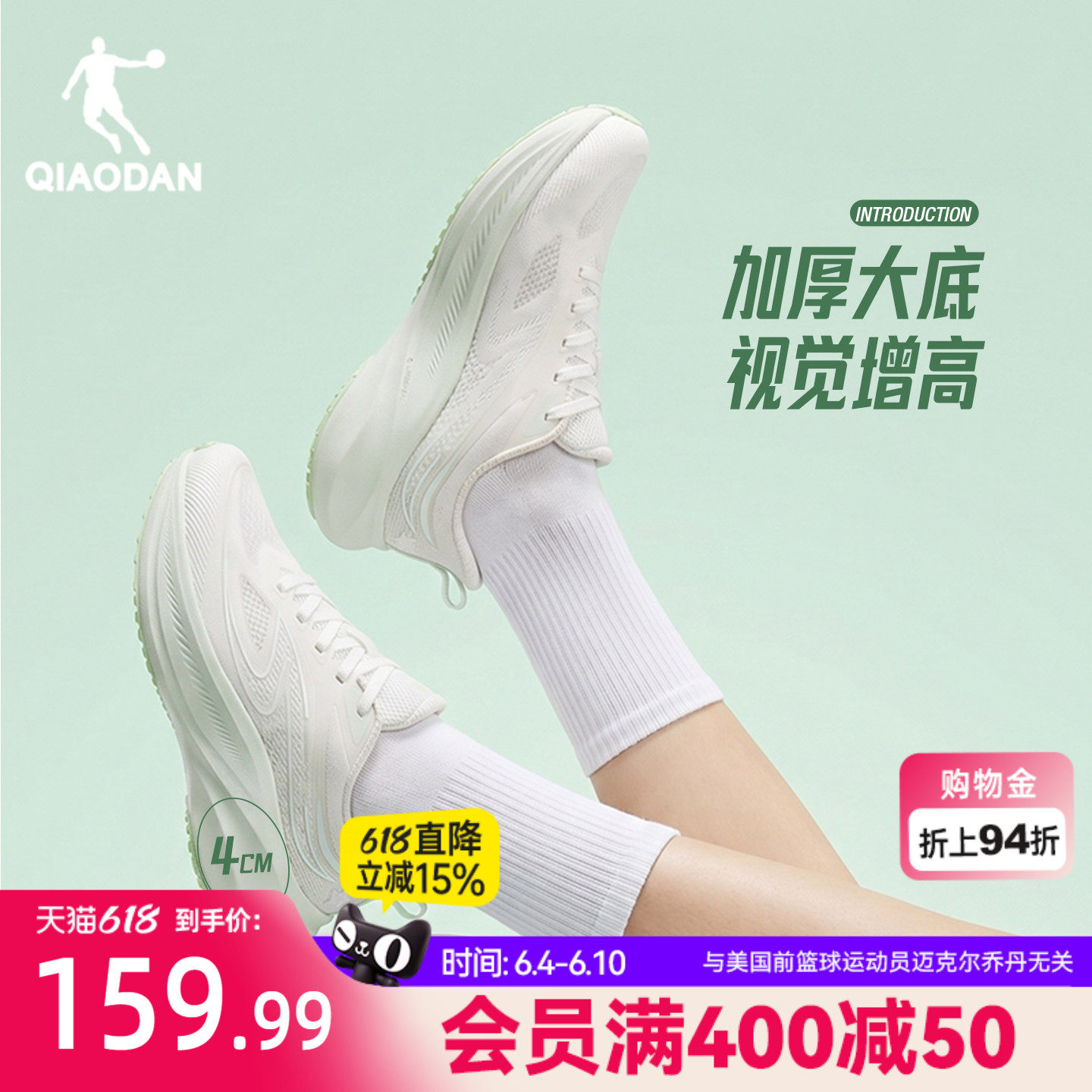 乔丹厚底增高跑步鞋女夏季新款网面透气减震室内跳绳训练运动慢跑