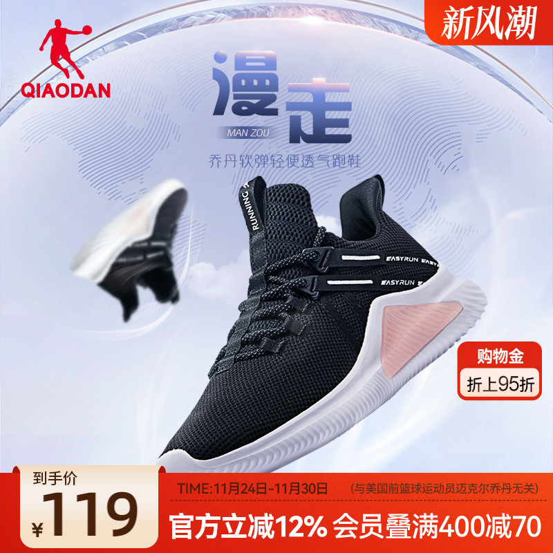 乔丹透气运动鞋女2025夏季薄款网面轻便跑步鞋减震软底黑色慢跑鞋