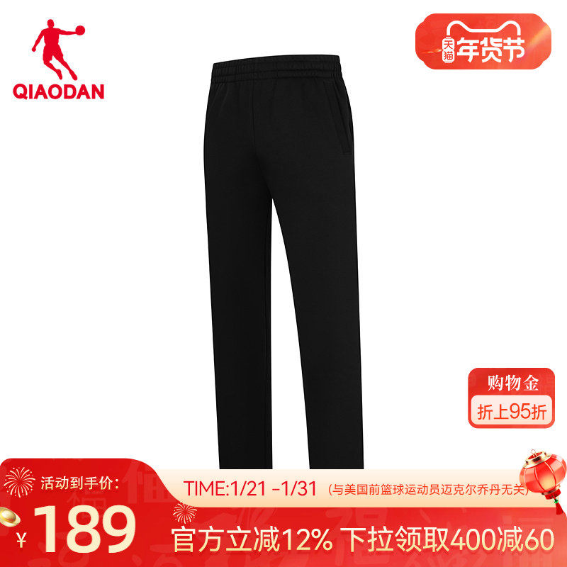 乔丹平口长裤商场同款2025冬季新款男宽松加绒运动休闲保暖直筒,运动服/休闲服装,运动长裤,淘宝优惠券,粉丝福利购,淘宝优惠卷