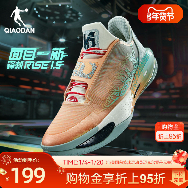 【锋刺RISE1.5】乔丹低帮实战篮球鞋男春季新款运动鞋男专业球鞋