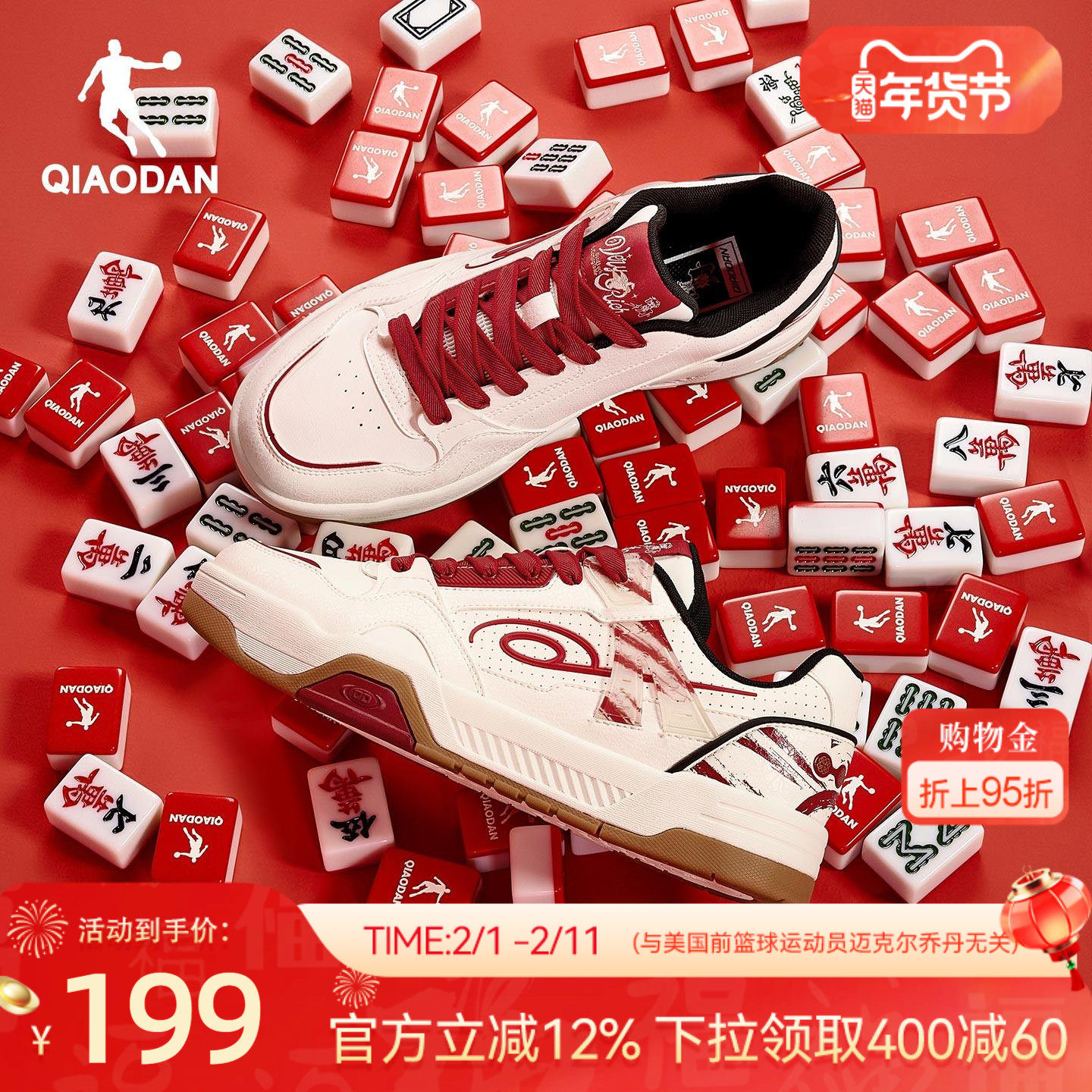 行舟|乔丹红色本命年潮流厚底运动板鞋男鞋2026新款复古休闲新年