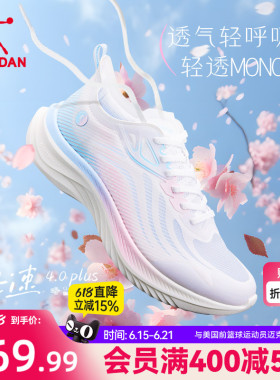 乔丹轻速4PLUS|跑步鞋女夏季薄款网面透气减震超轻运动鞋软底跑鞋
