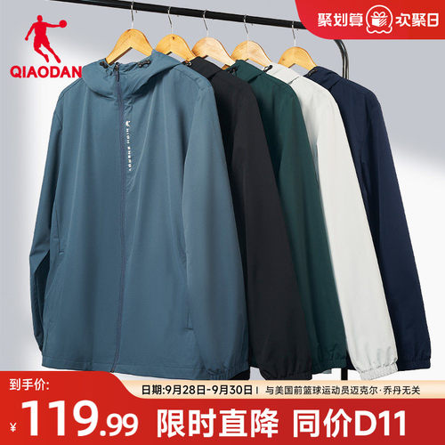 乔丹梭织风衣男户外运动外套