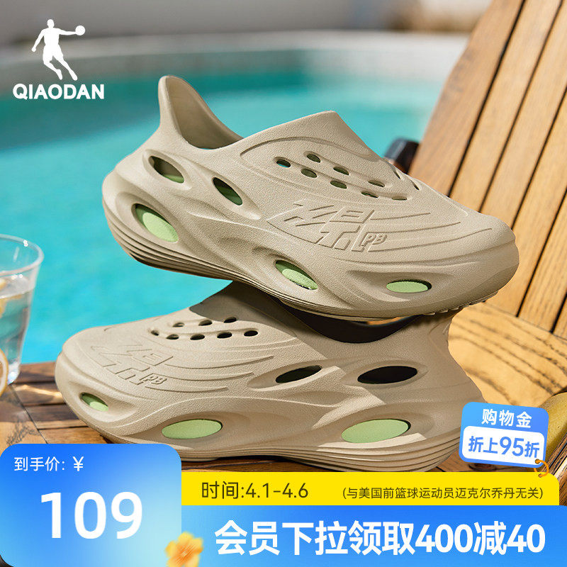 乔丹飞影洞洞鞋男2026夏季新款防滑透气软底凉鞋户外运动鞋子男鞋