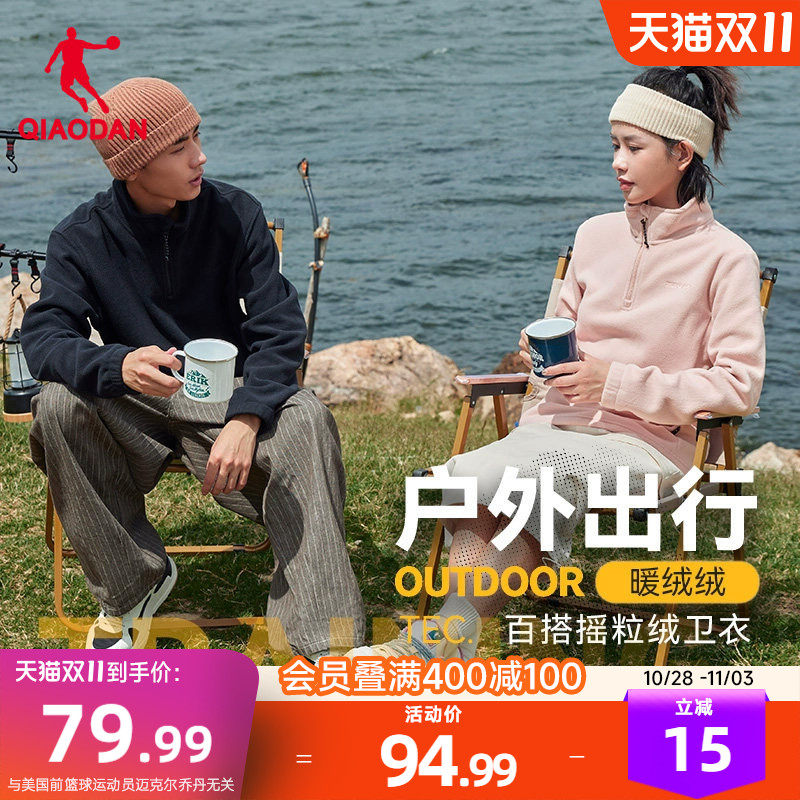 中国乔丹摇粒绒卫衣2026冬季男女情侣立领户外内搭保暖抓绒上衣