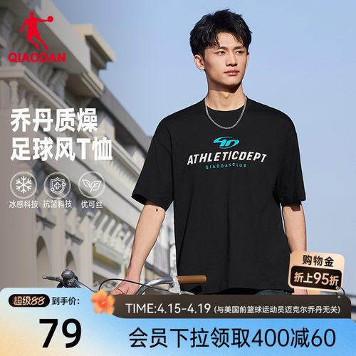 乔丹短袖T恤男士透气舒适