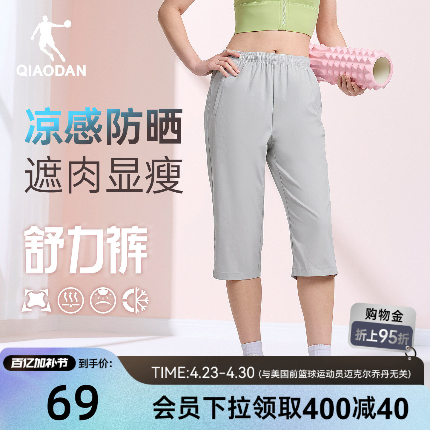 乔丹七分短裤女生透气冰感2026夏季新款防晒裤UPF50+有弹力运动