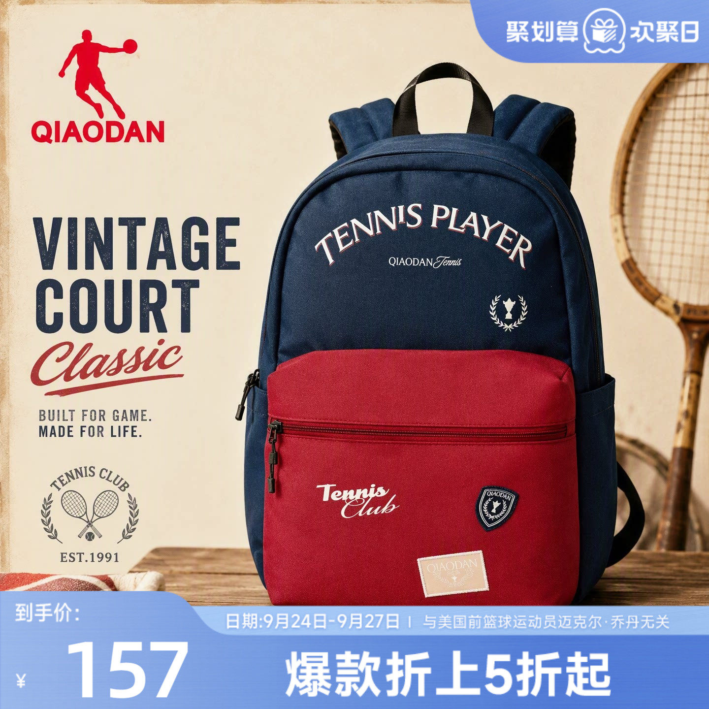 乔丹美式双肩背包男女2026新款大容量学生书包潮流运动包轻便舒适