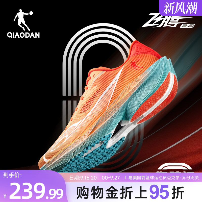 乔丹飞腾2.0丨场地中考体测训练跑步鞋男鞋青少年运动鞋减震回弹